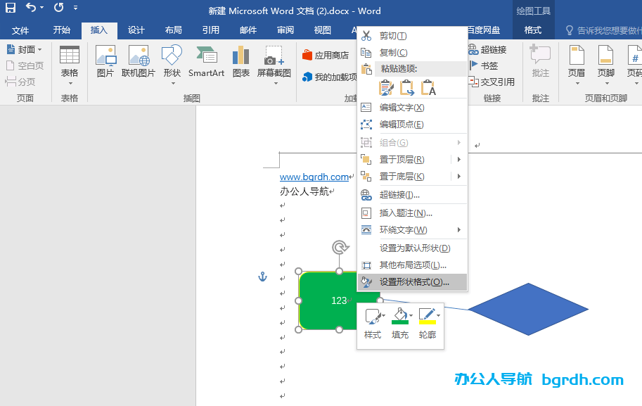 word流程圖怎么制作,word畫流程圖的方法插圖1