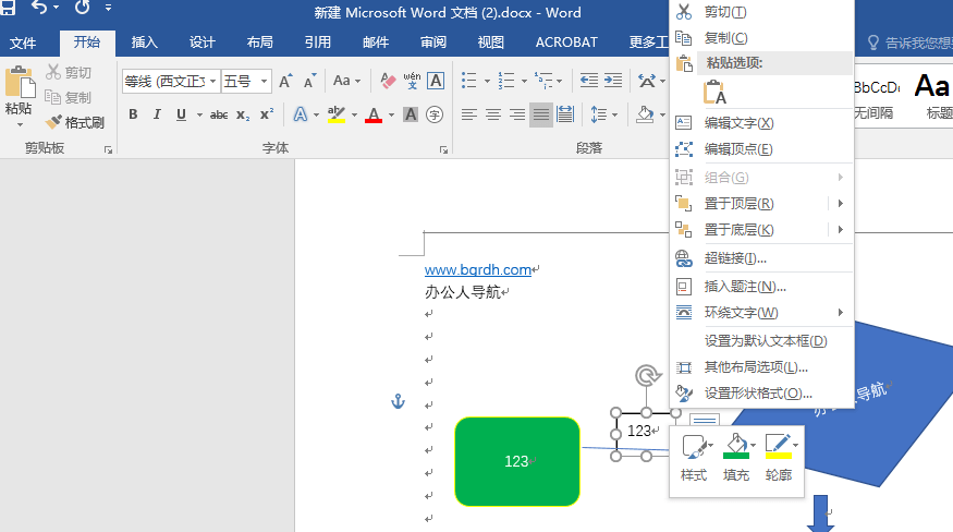 word流程圖怎么制作,word畫流程圖的方法插圖6