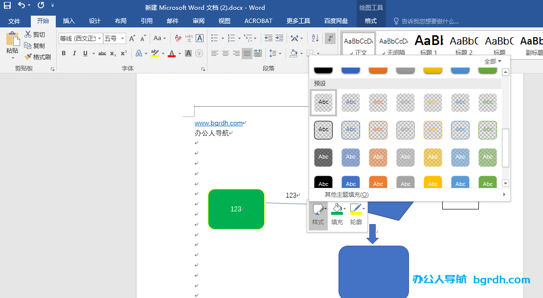 word流程圖怎么制作,word畫流程圖的方法插圖7