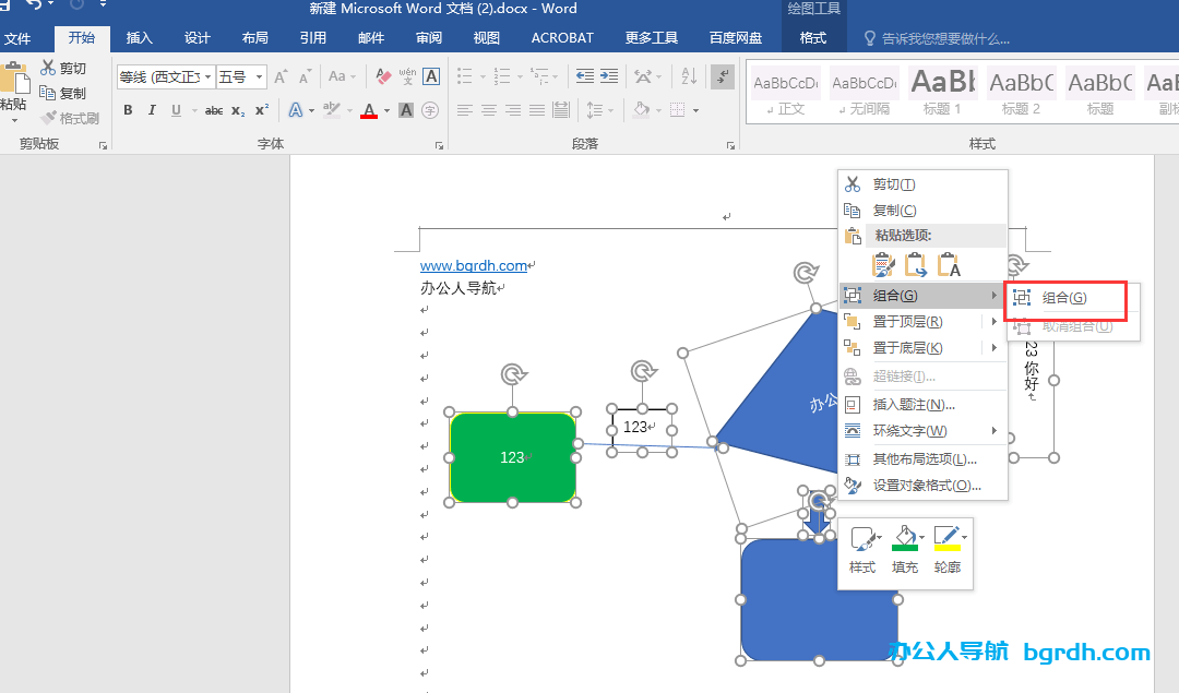 word流程圖怎么制作,word畫流程圖的方法插圖8