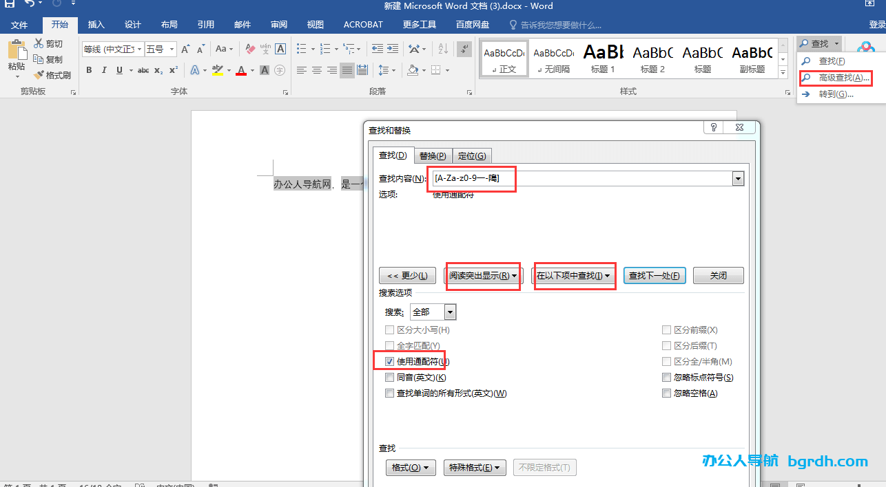 word怎么看字數統計不算標點,word看字數的方法插圖2