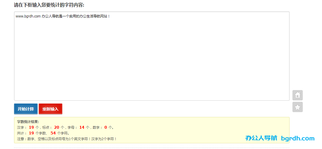 word怎么看字數統計不算標點,word看字數的方法插圖4