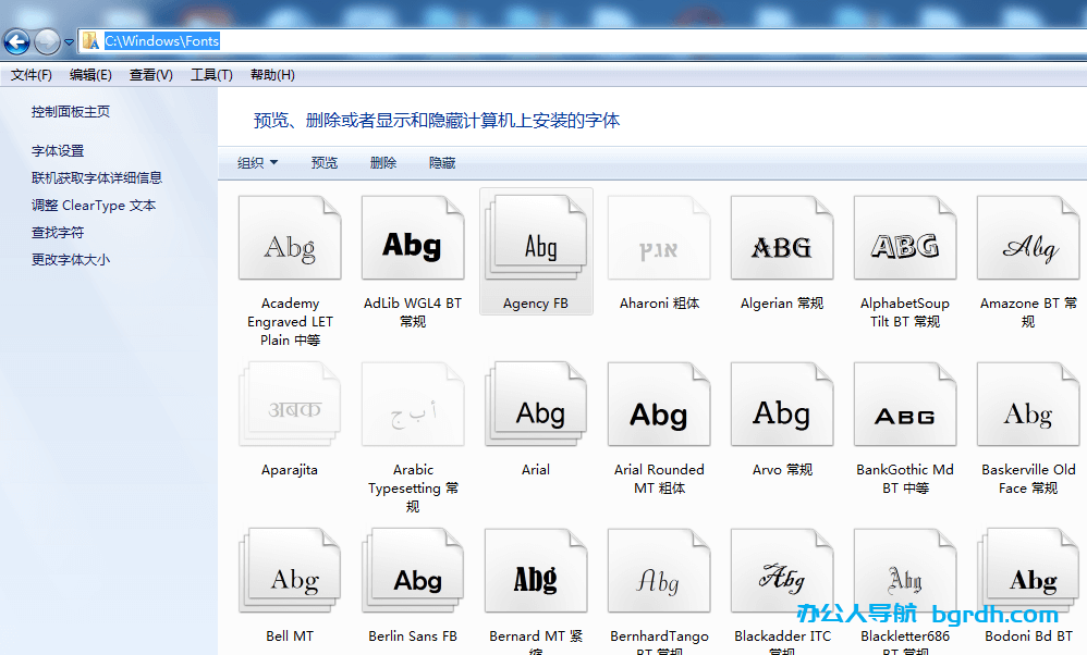 word字體免費下載網站及字體安裝方法插圖2
