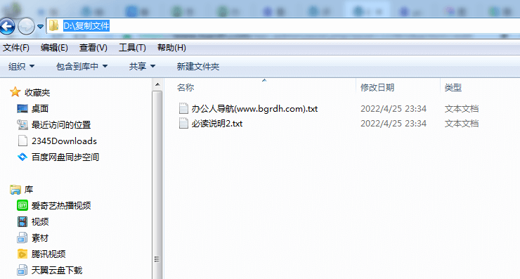 怎么將一個或多個文件,一次性批量復制到許多文件夾中插圖2