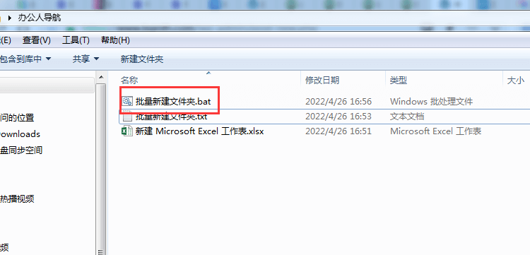 電腦如何快速批量新建文件夾,快速批量新建文件夾的方法插圖3 電腦如何快速批量新建文件夾,快速批量新建文件夾的方法插圖3