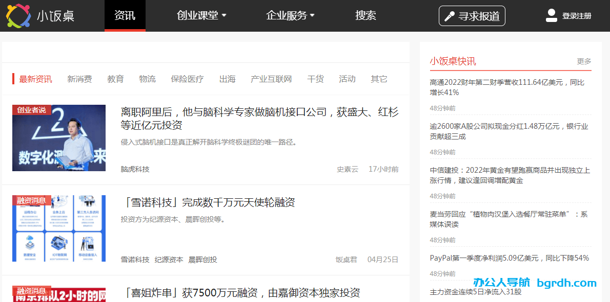 小飯桌插圖 小飯桌插圖