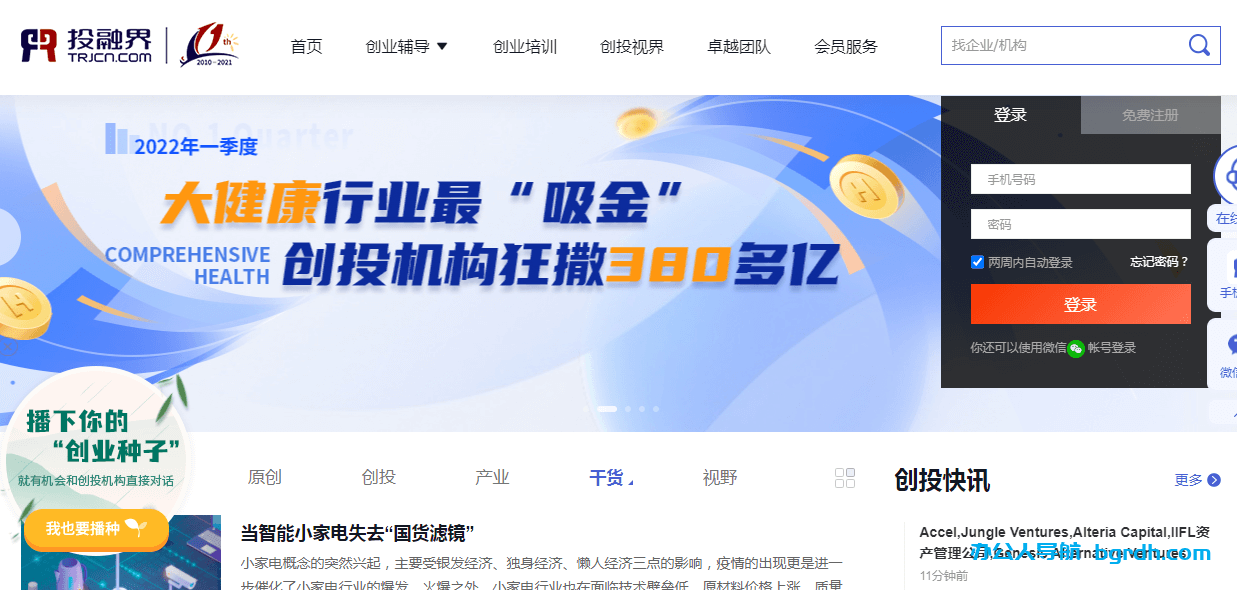 投融界插圖 投融界插圖