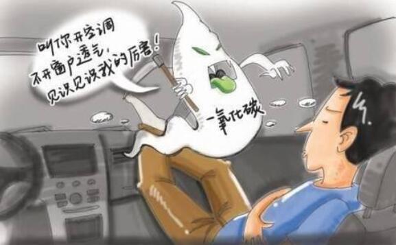 車內(nèi)睡覺注意事項(xiàng),停車閉窗吹空調(diào),小心一氧化碳中毒插圖