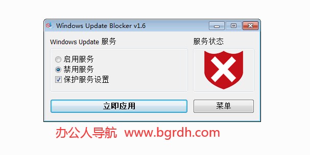 怎么徹底永久關閉win10自動更新系統(一鍵關閉win10自動更新工具)插圖