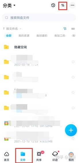 百度網盤下載的文件在哪？電腦手機端百度網盤文件下載保存位置插圖3