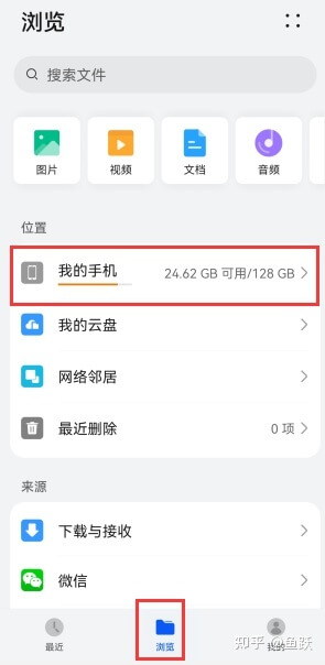 百度網盤下載的文件在哪？電腦手機端百度網盤文件下載保存位置插圖5