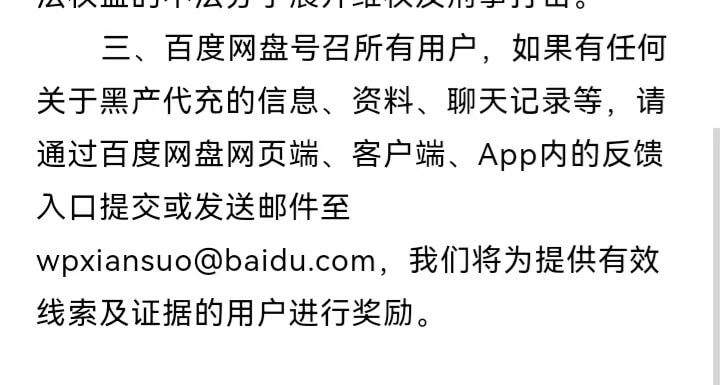 百度網盤最新優惠鏈接插圖8 百度網盤最新優惠鏈接插圖8