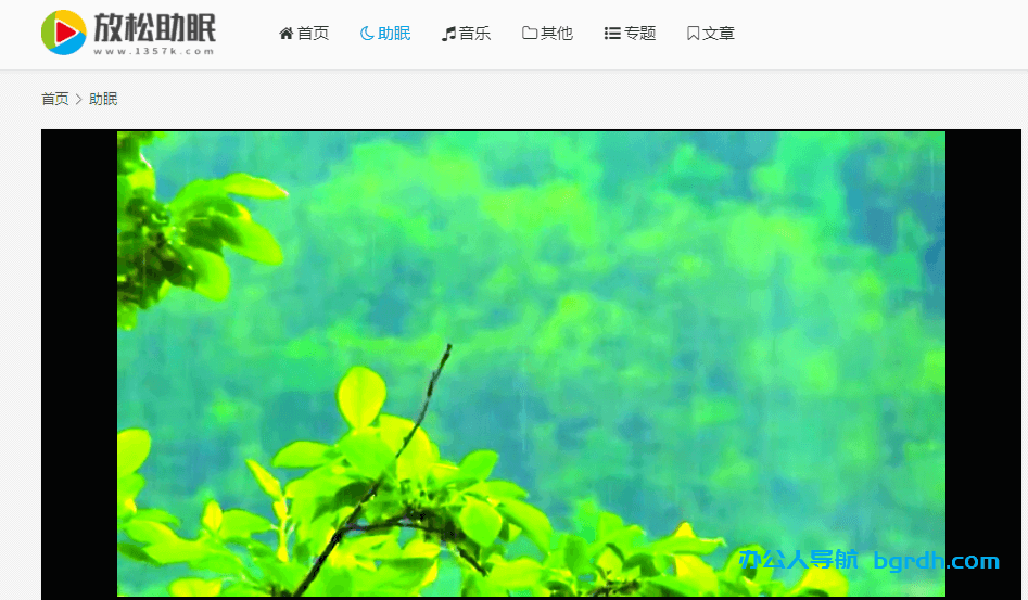 瀏覽器網(wǎng)頁播放視頻發(fā)白,顏色顯示不正常插圖