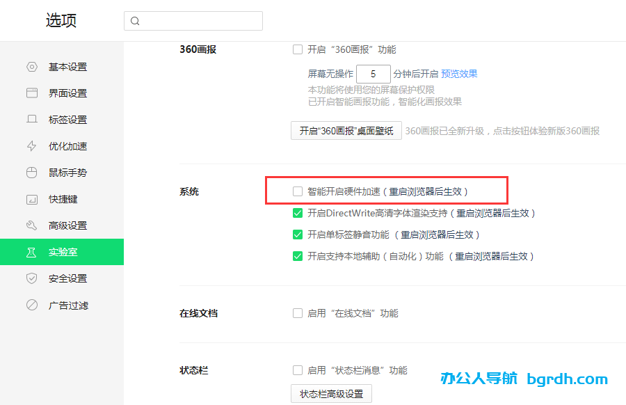 瀏覽器網(wǎng)頁播放視頻發(fā)白,顏色顯示不正常插圖1