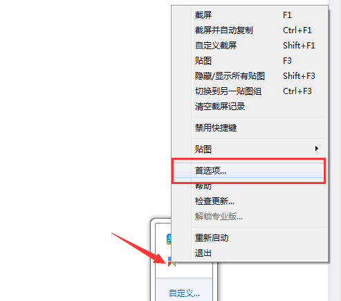 截圖如何固定大小,每次工具截圖都是一樣的尺寸大小插圖