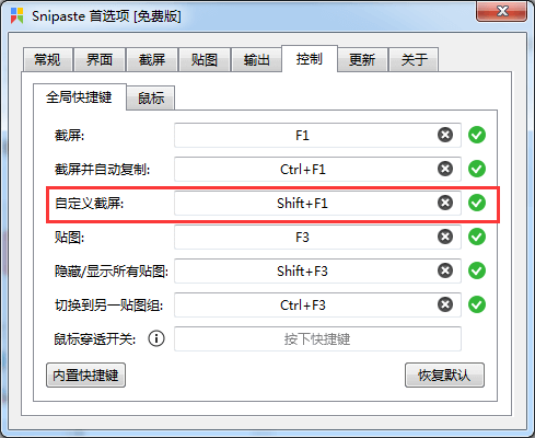 截圖如何固定大小,每次工具截圖都是一樣的尺寸大小插圖1