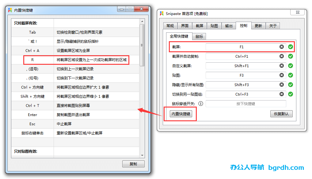 截圖如何固定大小,每次工具截圖都是一樣的尺寸大小插圖3