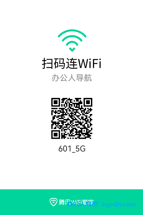 如何制作掃描連接WIFI二維碼,手機掃碼即可一鍵連接無線WIFI網絡插圖5
