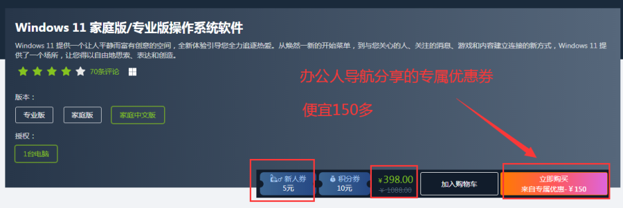 Win11家庭版/專業版插圖2 Win11家庭版/專業版插圖2