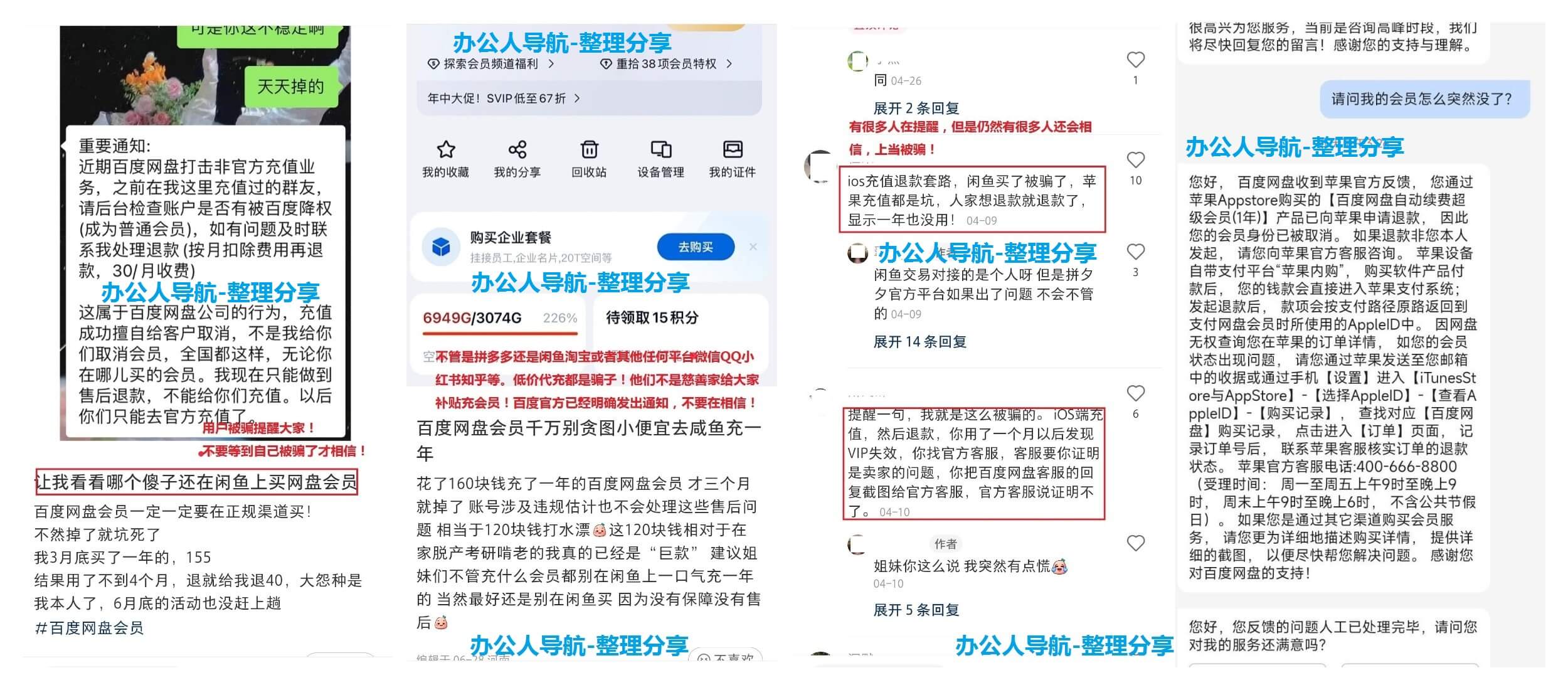 百度網盤最新優惠鏈接插圖9 百度網盤最新優惠鏈接插圖9