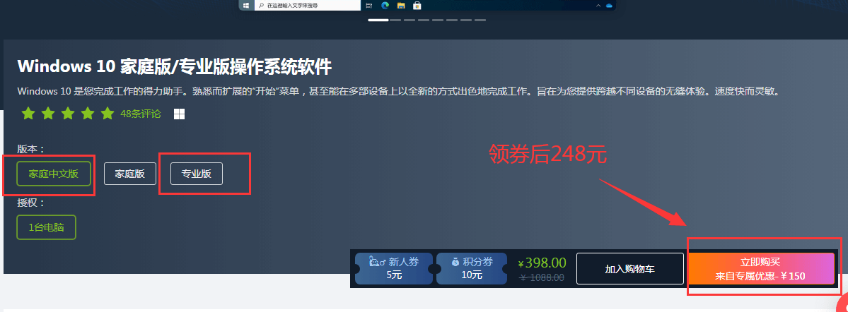 Win10家庭版/專業版插圖
