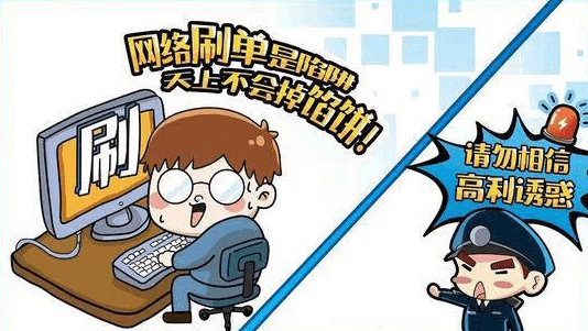刷單被騙連環詐騙案例揭秘:女老師網上遭遇“三連騙”被騙54萬插圖 刷單被騙連環詐騙案例揭秘:女老師網上遭遇“三連騙”被騙54萬插圖