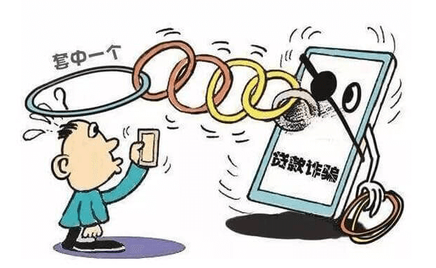 天津一男子因”貸款影響征信”騙局被騙幾萬插圖 天津一男子因”貸款影響征信”騙局被騙幾萬插圖