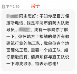 冒充消防詐騙套路多,商戶公司要小心插圖1 冒充消防詐騙套路多,商戶公司要小心插圖1