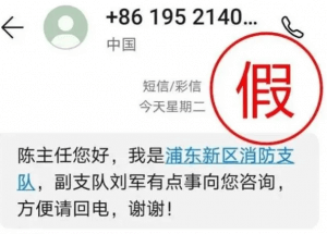冒充消防詐騙套路多,商戶公司要小心插圖2 冒充消防詐騙套路多,商戶公司要小心插圖2