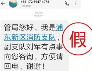 冒充消防詐騙套路多,商戶公司要小心插圖3 冒充消防詐騙套路多,商戶公司要小心插圖3