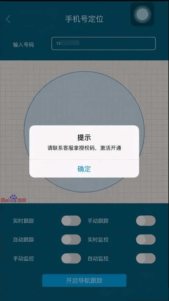 私家偵探,定位軟件,網(wǎng)上精準(zhǔn)定位找人,定位服務(wù)詐騙案例插圖1 私家偵探,定位軟件,網(wǎng)上精準(zhǔn)定位找人,定位服務(wù)詐騙案例插圖1