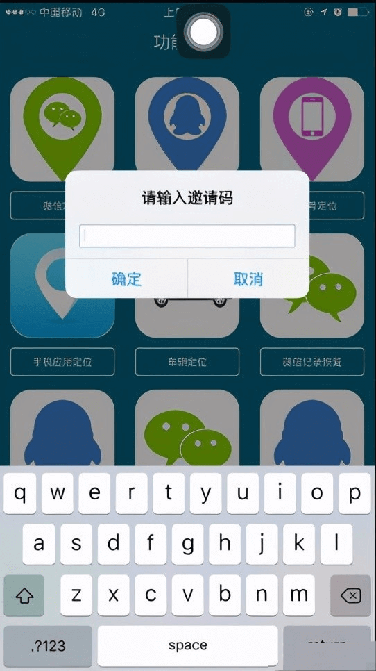 私家偵探,定位軟件,網(wǎng)上精準(zhǔn)定位找人,定位服務(wù)詐騙案例插圖2 私家偵探,定位軟件,網(wǎng)上精準(zhǔn)定位找人,定位服務(wù)詐騙案例插圖2