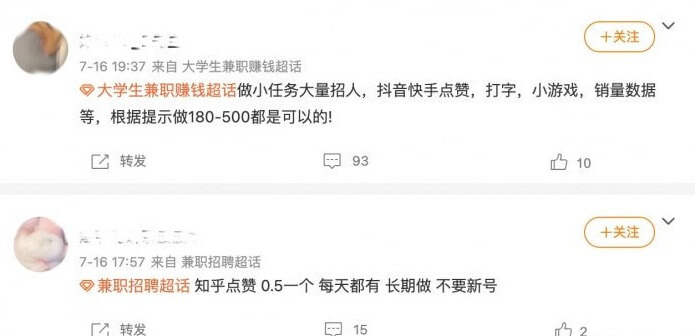 點(diǎn)贊刷單兼職輕日入幾百月入過萬,你信嗎?插圖3 點(diǎn)贊刷單兼職輕日入幾百月入過萬,你信嗎?插圖3