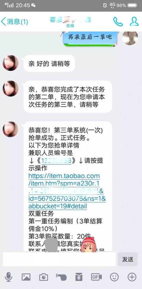 點(diǎn)贊刷單兼職輕日入幾百月入過萬,你信嗎?插圖7 點(diǎn)贊刷單兼職輕日入幾百月入過萬,你信嗎?插圖7