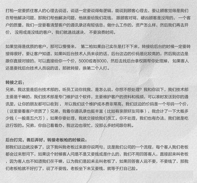 是艷遇?小心裸聊敲詐詐騙!裸聊敲詐詐騙套路揭秘插圖9 是艷遇?小心裸聊敲詐詐騙!裸聊敲詐詐騙套路揭秘插圖9