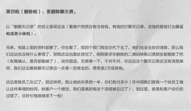 是艷遇?小心裸聊敲詐詐騙!裸聊敲詐詐騙套路揭秘插圖11 是艷遇?小心裸聊敲詐詐騙!裸聊敲詐詐騙套路揭秘插圖11
