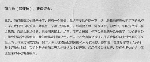 是艷遇?小心裸聊敲詐詐騙!裸聊敲詐詐騙套路揭秘插圖13 是艷遇?小心裸聊敲詐詐騙!裸聊敲詐詐騙套路揭秘插圖13