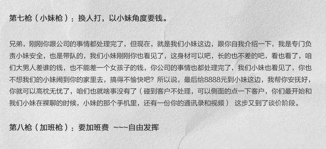 是艷遇?小心裸聊敲詐詐騙!裸聊敲詐詐騙套路揭秘插圖14 是艷遇?小心裸聊敲詐詐騙!裸聊敲詐詐騙套路揭秘插圖14