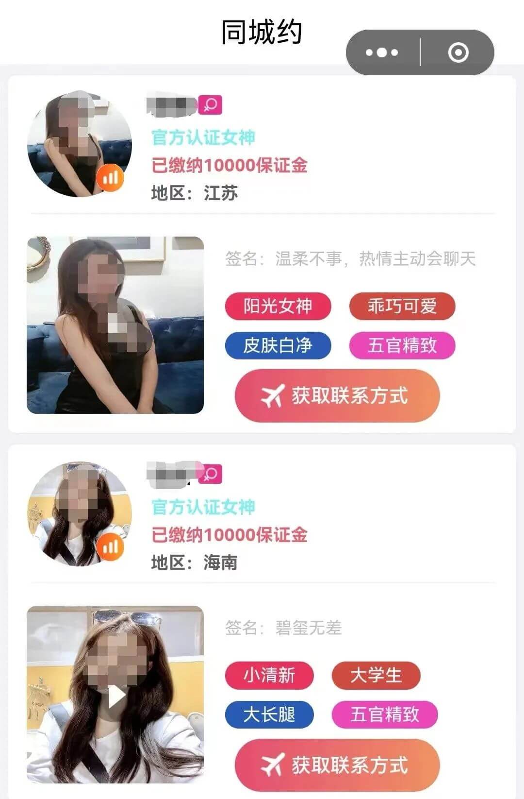 “桃色陷阱”以約炮為誘餌的刷單類詐騙,約炮騙局詐騙插圖2 “桃色陷阱”以約炮為誘餌的刷單類詐騙,約炮騙局詐騙插圖2