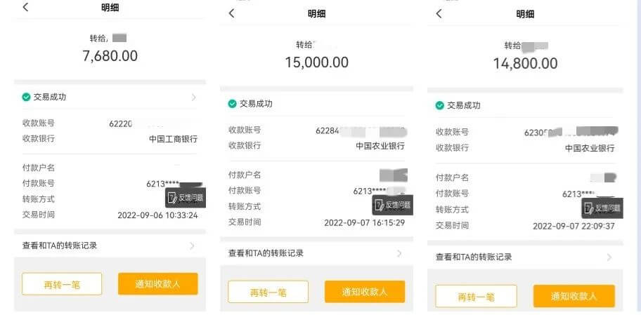 “桃色陷阱”以約炮為誘餌的刷單類詐騙，約炮騙局詐騙插圖4