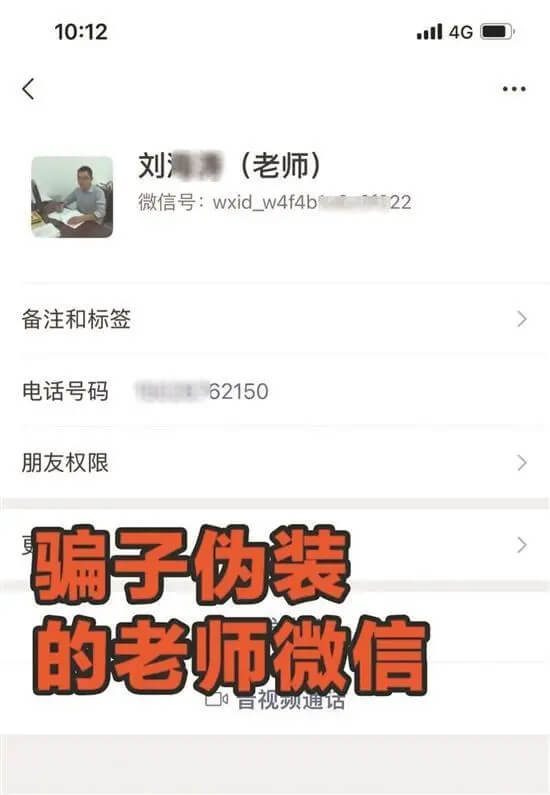 商戶注意,警惕代訂代購詐騙騙局,多家商戶被騙插圖 商戶注意,警惕代訂代購詐騙騙局,多家商戶被騙插圖