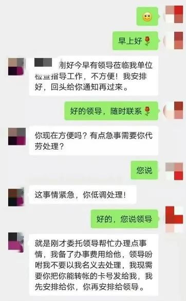 常見冒充熟人詐騙套路插圖1 常見冒充熟人詐騙套路插圖1