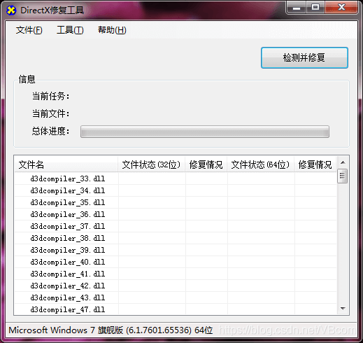 DirectX修復工具插圖 DirectX修復工具插圖