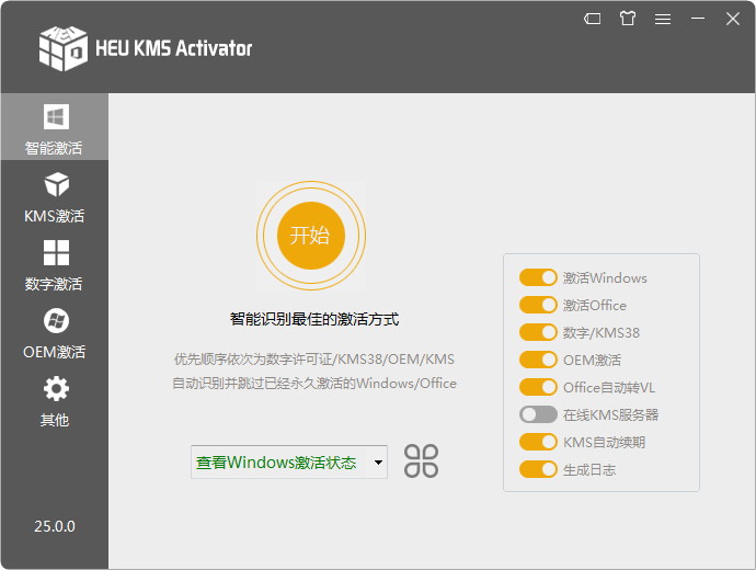 HEU KMS Activator插圖 HEU KMS Activator插圖