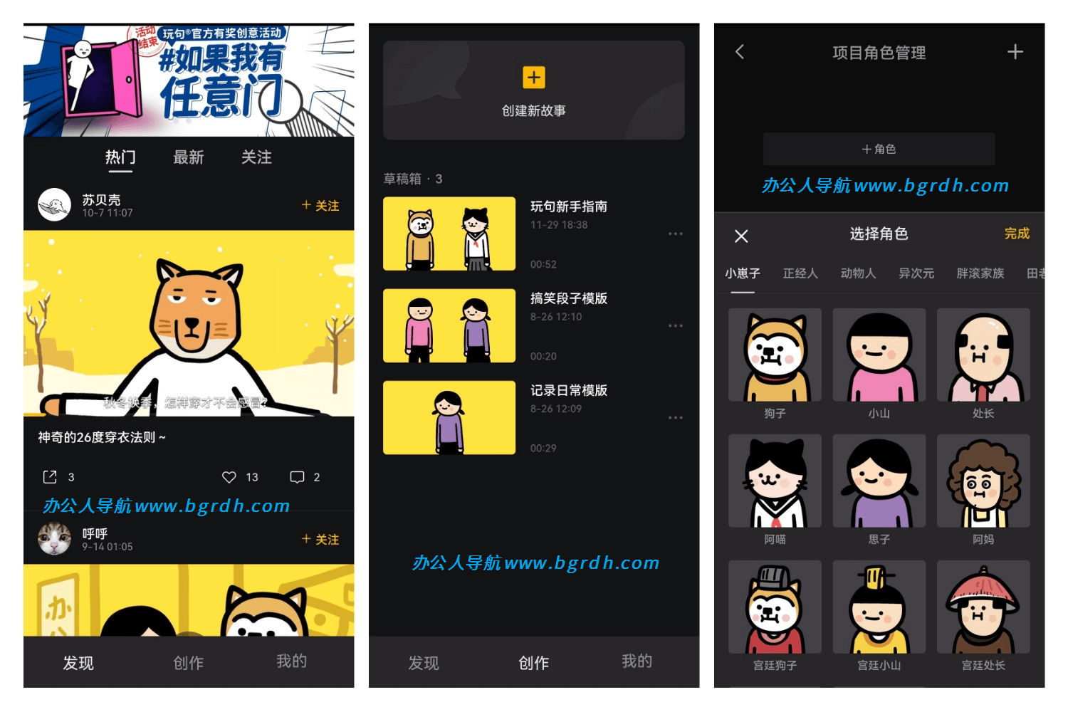 騰訊玩句內(nèi)測邀請碼及安裝包下載,玩句app動畫視頻創(chuàng)作軟件插圖 騰訊玩句內(nèi)測邀請碼及安裝包下載,玩句app動畫視頻創(chuàng)作軟件插圖