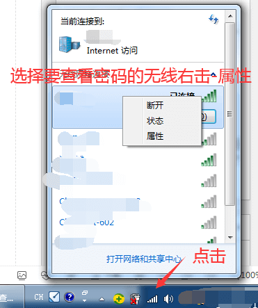 WIFI密碼查看器插圖1 WIFI密碼查看器插圖1