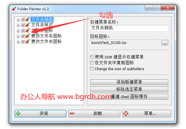 FolderPainter插圖4 FolderPainter插圖4