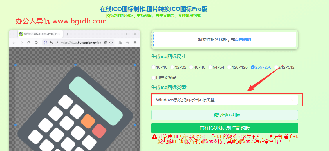 桌面圖標制作插圖