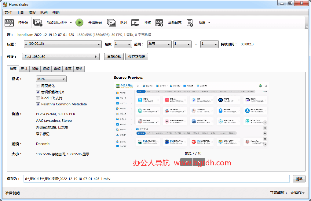 HandBrake插圖1 HandBrake插圖1