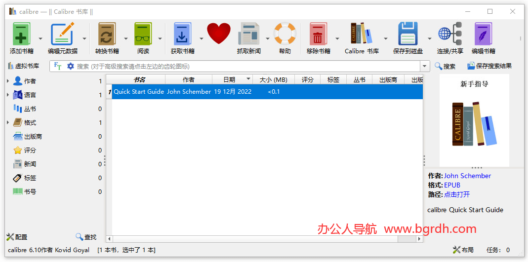 Calibre插圖1 Calibre插圖1